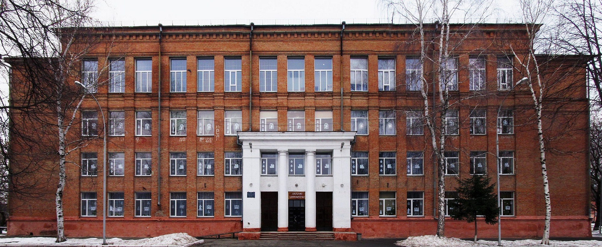 Полтава школа 9
